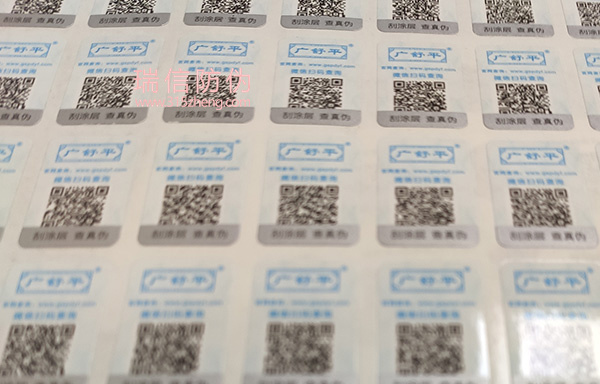 火鍋料二維碼防偽標簽
