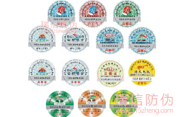 健康產(chǎn)品二維碼防偽標簽