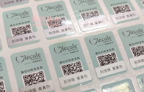進口產(chǎn)品二維碼防偽標簽