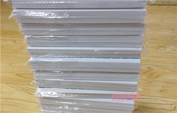 防偽碼出現(xiàn)標簽未啟用什么意思？(圖1)
