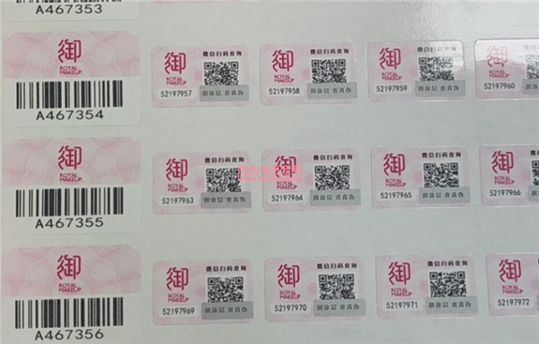 購(gòu)買防偽標(biāo)簽費(fèi)用計(jì)什么分錄？(圖1)