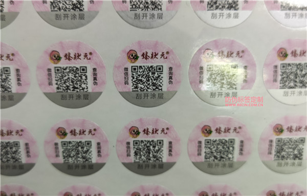 防偽標(biāo)簽?zāi)苜I嗎？(圖1)