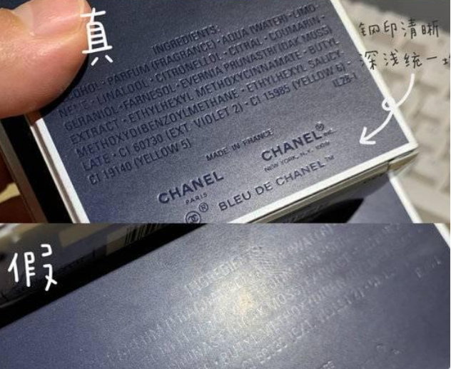 香奈兒蔚藍(lán)男士香水感覺買到假的了？如何鑒定？(圖2)