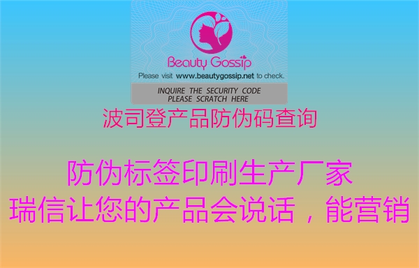 波司登產(chǎn)品防偽碼查詢(xún)3.jpg