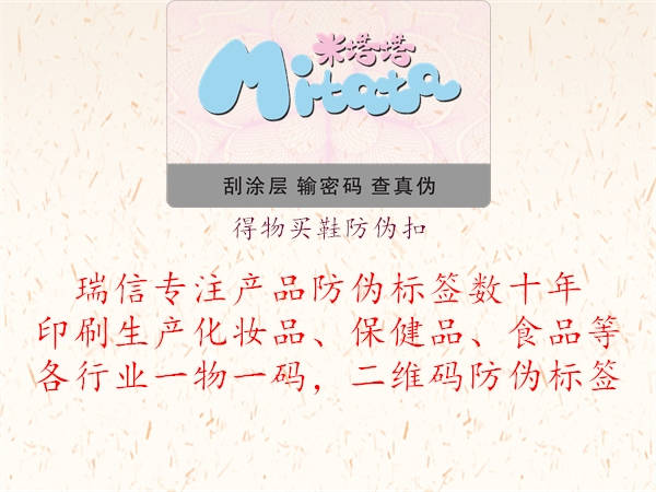 得物買(mǎi)鞋防偽扣2.jpg