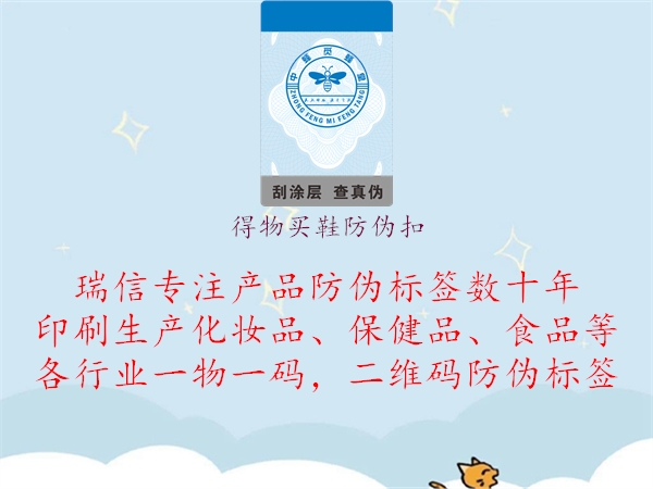 得物買(mǎi)鞋防偽扣3.jpg