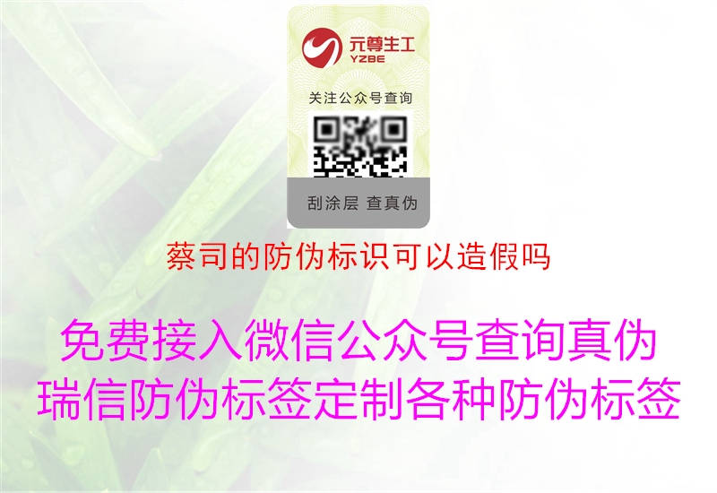 蔡司的防偽標(biāo)識可以造假嗎(圖1) 蔡司的防偽標(biāo)識可以造假嗎1.jpg