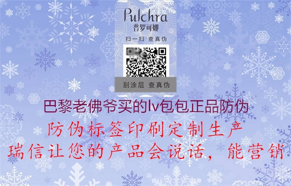 巴黎老佛爺買(mǎi)的lv包包正品防偽1.jpg