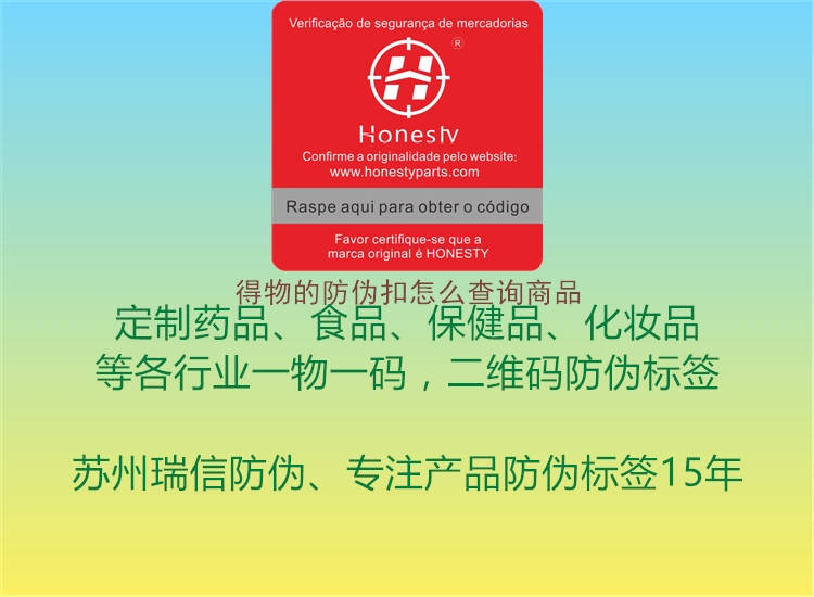 得物的防偽扣怎么查詢(xún)商品2.jpg