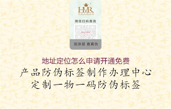 地址定位怎么申請(qǐng)開通免費(fèi)1.jpg