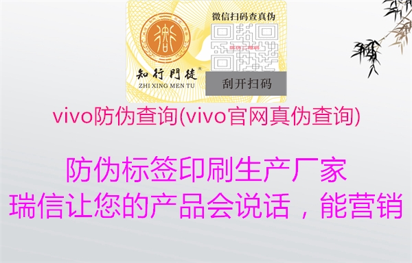 vivo防偽查詢(vivo官網真?zhèn)尾樵?1.jpg