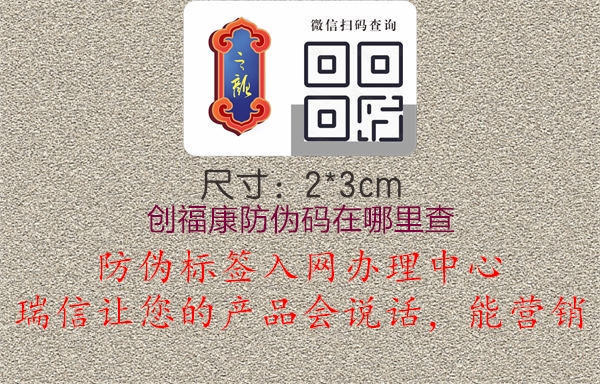 創(chuàng)?？捣纻未a在哪里查2.jpg