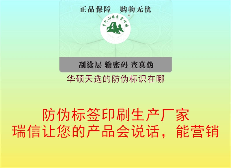 華碩天選的防偽標(biāo)識在哪(圖2) 華碩天選的防偽標(biāo)識在哪2.jpg
