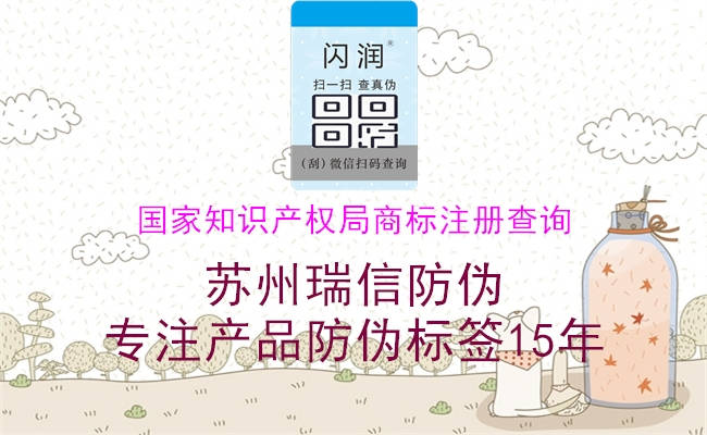 國家知識產(chǎn)權(quán)局商標(biāo)注冊查詢2.jpg