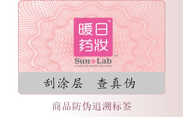 商品防偽追溯標(biāo)簽，了解商品防偽追溯標(biāo)簽的應(yīng)用與重要性(圖1)