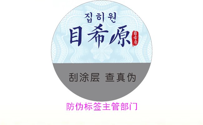 防偽標(biāo)簽主管部門是哪個(gè)？探討防偽標(biāo)簽的監(jiān)管機(jī)構(gòu)與相關(guān)管理政策(圖2)