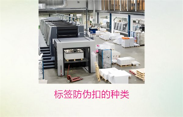 標(biāo)簽防偽扣的種類，常見標(biāo)簽防偽扣種類及其防偽功能解析(圖1)