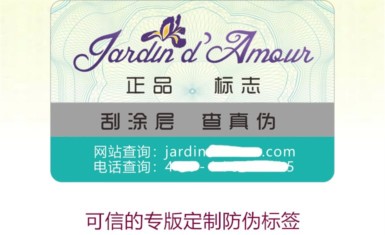 可信的專版定制防偽標簽，如何選擇專業(yè)定制防偽標簽服務(wù)(圖1)