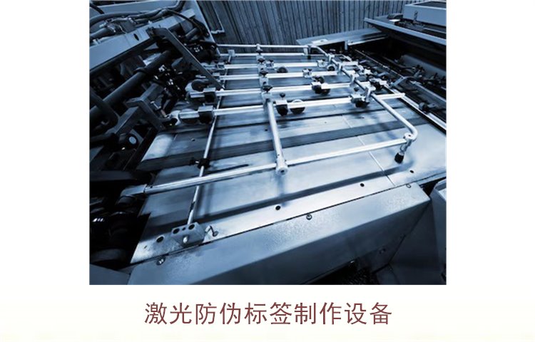 激光防偽標簽制作設備，如何選擇適合的激光防偽標簽制作設備(圖2)