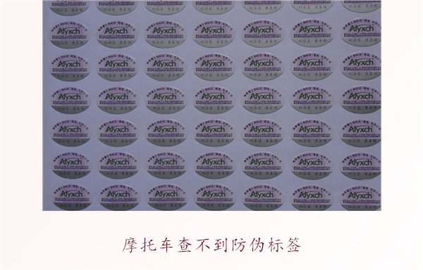 摩托車查不到防偽標(biāo)簽，如何解決并驗(yàn)證摩托車真?zhèn)?圖1)
