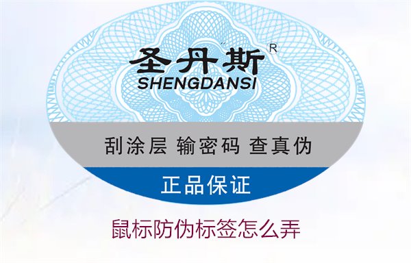 鼠標防偽標簽怎么弄?詳細步驟教你如何貼好鼠標的防偽標簽(圖2) 鼠標防偽標簽怎么弄?詳細步驟教你如何貼好鼠標的防偽標簽(圖2)
