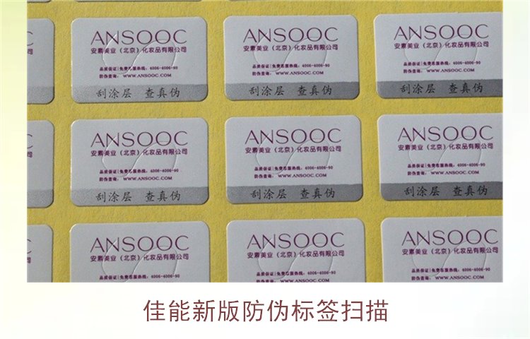 佳能新版防偽標(biāo)簽掃描方式，如何正確掃描和驗(yàn)證佳能防偽標(biāo)簽(圖1)