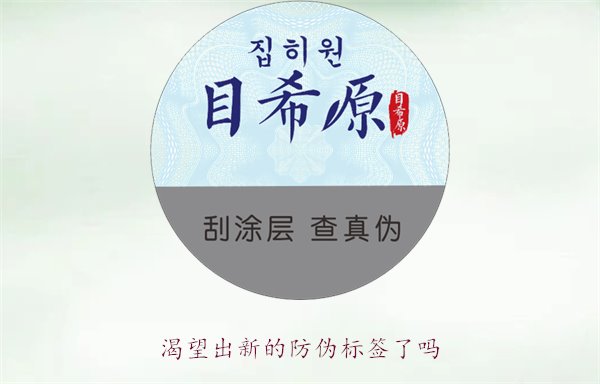 渴望出新的防偽標(biāo)簽了嗎？探討防偽標(biāo)簽技術(shù)的創(chuàng)新與未來發(fā)展趨勢(圖1)