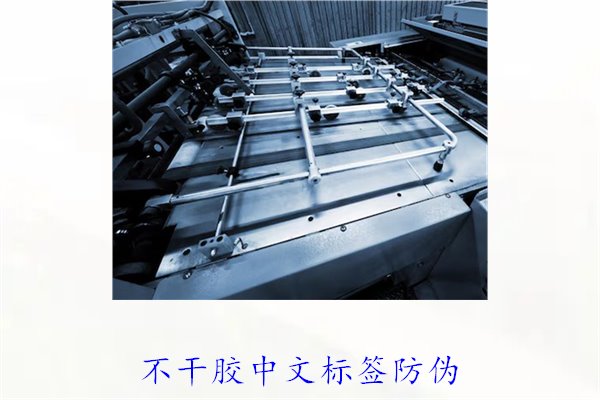 不干膠中文標(biāo)簽防偽，如何制作和使用不干膠中文防偽標(biāo)簽(圖2)