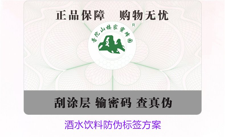 酒水飲料防偽標(biāo)簽方案，如何選擇合適的防偽標(biāo)簽保護(hù)酒水飲料品牌(圖2)
