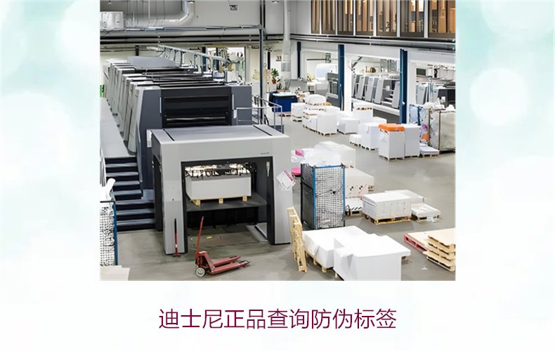 迪士尼正品查詢防偽標簽方法，如何快速驗證迪士尼商品真?zhèn)?圖1)