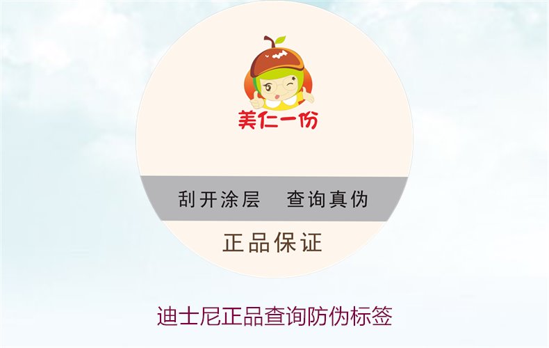 迪士尼正品查詢防偽標簽方法，如何快速驗證迪士尼商品真?zhèn)?圖3)