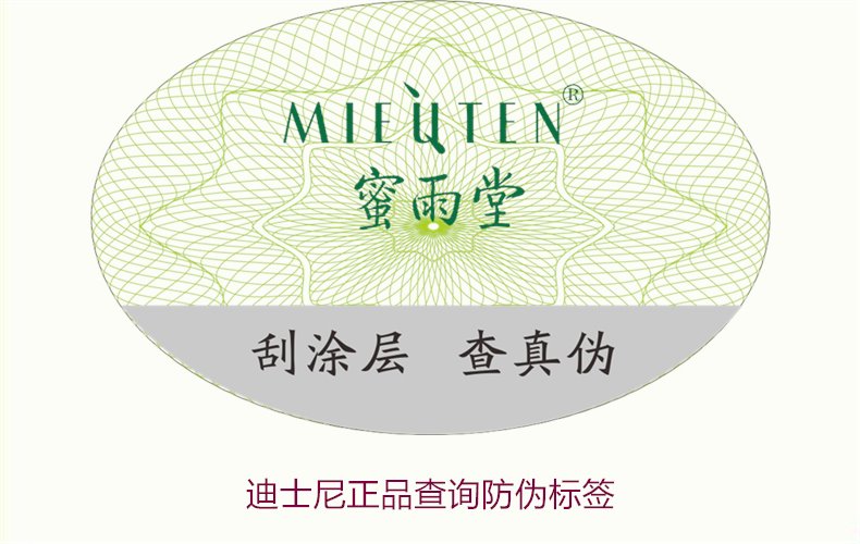 迪士尼正品查詢防偽標簽方法，如何快速驗證迪士尼商品真?zhèn)?圖2)