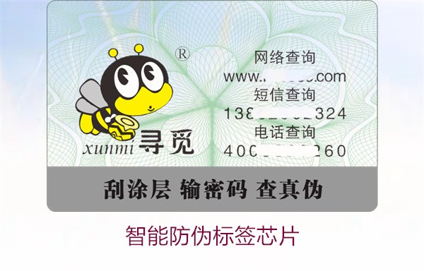 智能防偽標簽芯片：如何選擇高效的智能防偽標簽芯片保證產(chǎn)品安全(圖1)