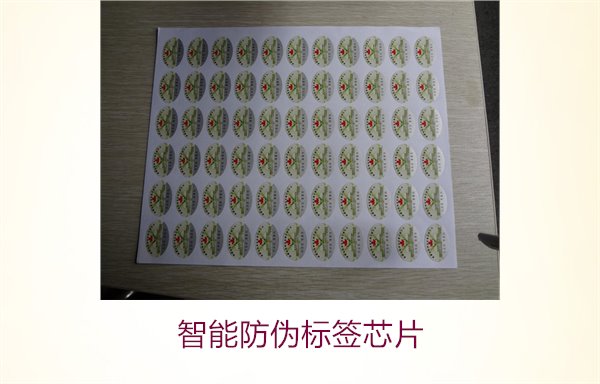 智能防偽標簽芯片：如何選擇高效的智能防偽標簽芯片保證產(chǎn)品安全(圖2)