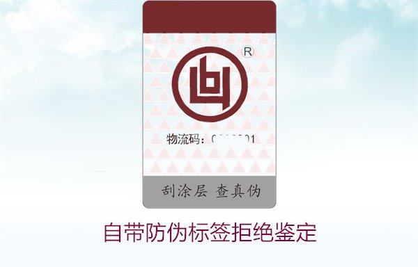 自帶防偽標簽拒絕鑒定，如何確保商品的防偽標簽具備有效性(圖2)