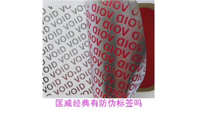 匡威經(jīng)典鞋款有防偽標簽嗎？如何辨別匡威防偽標簽真?zhèn)危?圖1)
