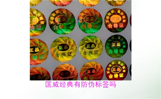 匡威經(jīng)典鞋款有防偽標簽嗎？如何辨別匡威防偽標簽真?zhèn)危?圖2)