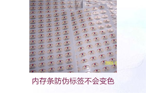 內(nèi)存條防偽標(biāo)簽不會(huì)變色，如何判斷是否為真品？(圖1)