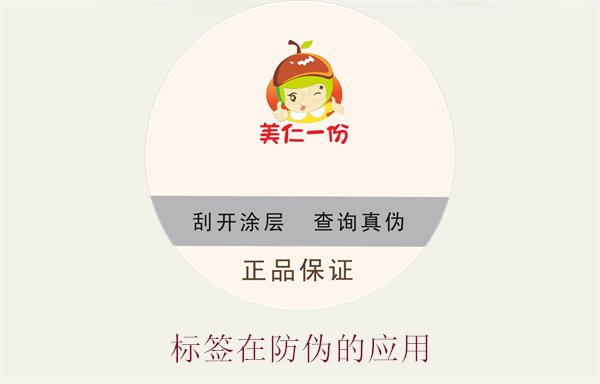 標(biāo)簽在防偽的應(yīng)用,了解標(biāo)簽在防偽技術(shù)中的創(chuàng)新與實(shí)踐(圖1) 標(biāo)簽在防偽的應(yīng)用,了解標(biāo)簽在防偽技術(shù)中的創(chuàng)新與實(shí)踐(圖1)