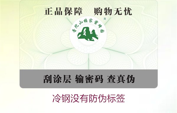 冷鋼沒有防偽標(biāo)簽，如何判斷冷鋼產(chǎn)品的真?zhèn)渭百徺I建議(圖1)