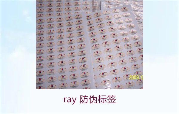 Ray防偽標(biāo)簽，如何查看Ray品牌的防偽標(biāo)簽及識別真?zhèn)?圖1)