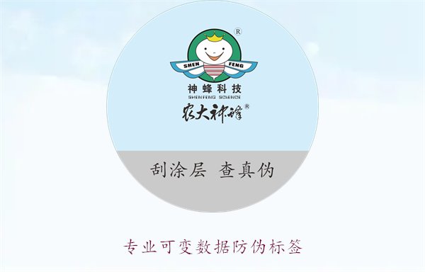 專業(yè)可變數(shù)據(jù)防偽標(biāo)簽，如何通過可變數(shù)據(jù)提升防偽標(biāo)簽的安全性(圖1)