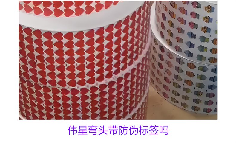 偉星彎頭帶防偽標簽嗎？如何辨別偉星彎頭的防偽標簽真假(圖2)